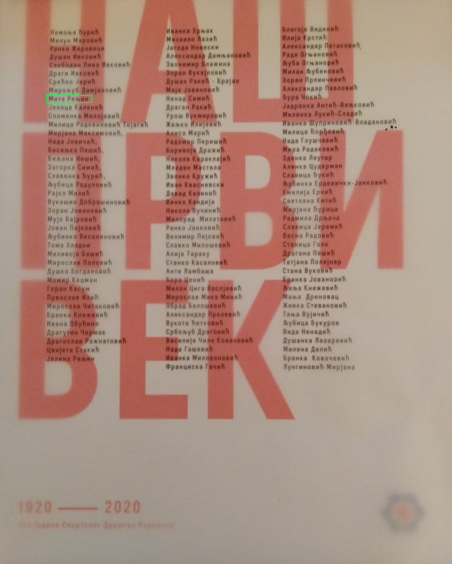 2021-Sportska-porodica-Milene-Reljin-Tatic-06